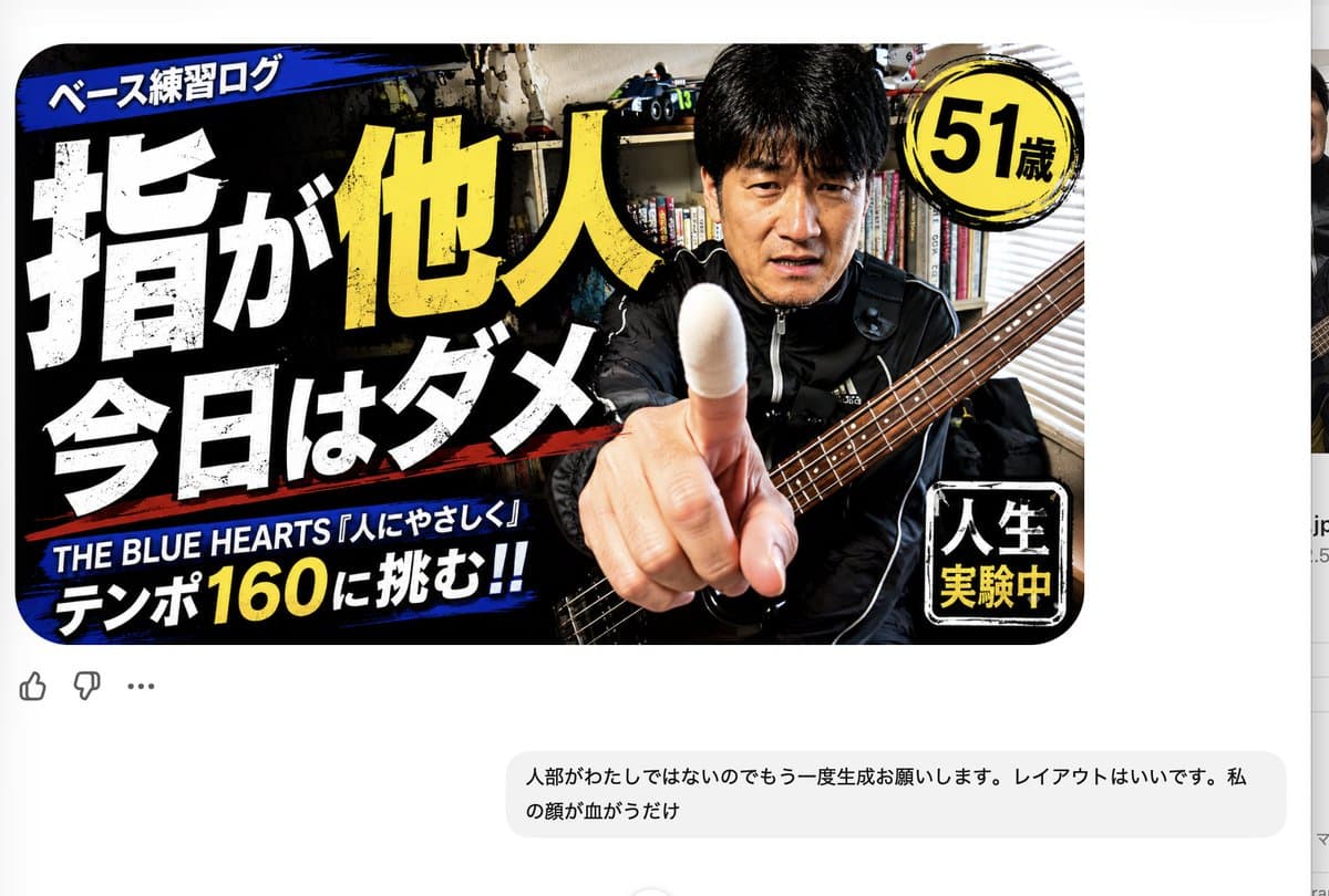 Correct Face in Existing Thumbnail preview