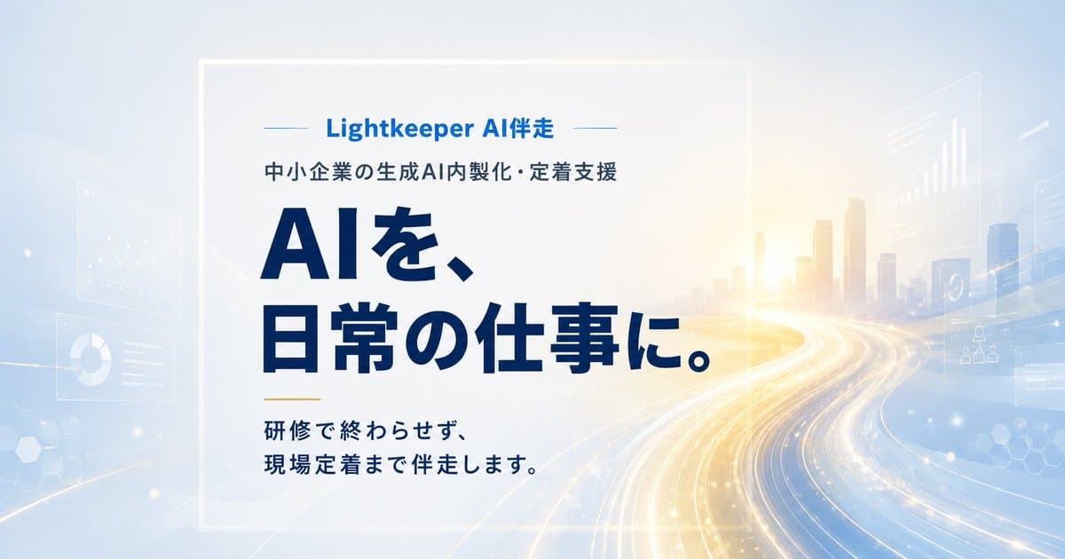 Japanese AI Consulting OGP Banner - AI image template preview