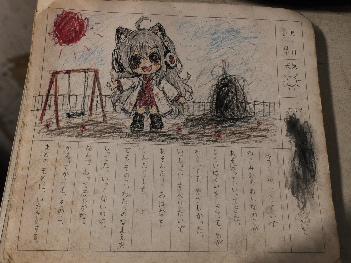 Cursed Japanese School Diary Prompt - AI image template preview