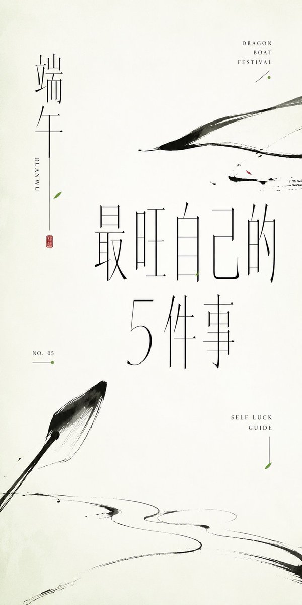 Minimalist Oriental Ink Typography Poster - AI image template preview