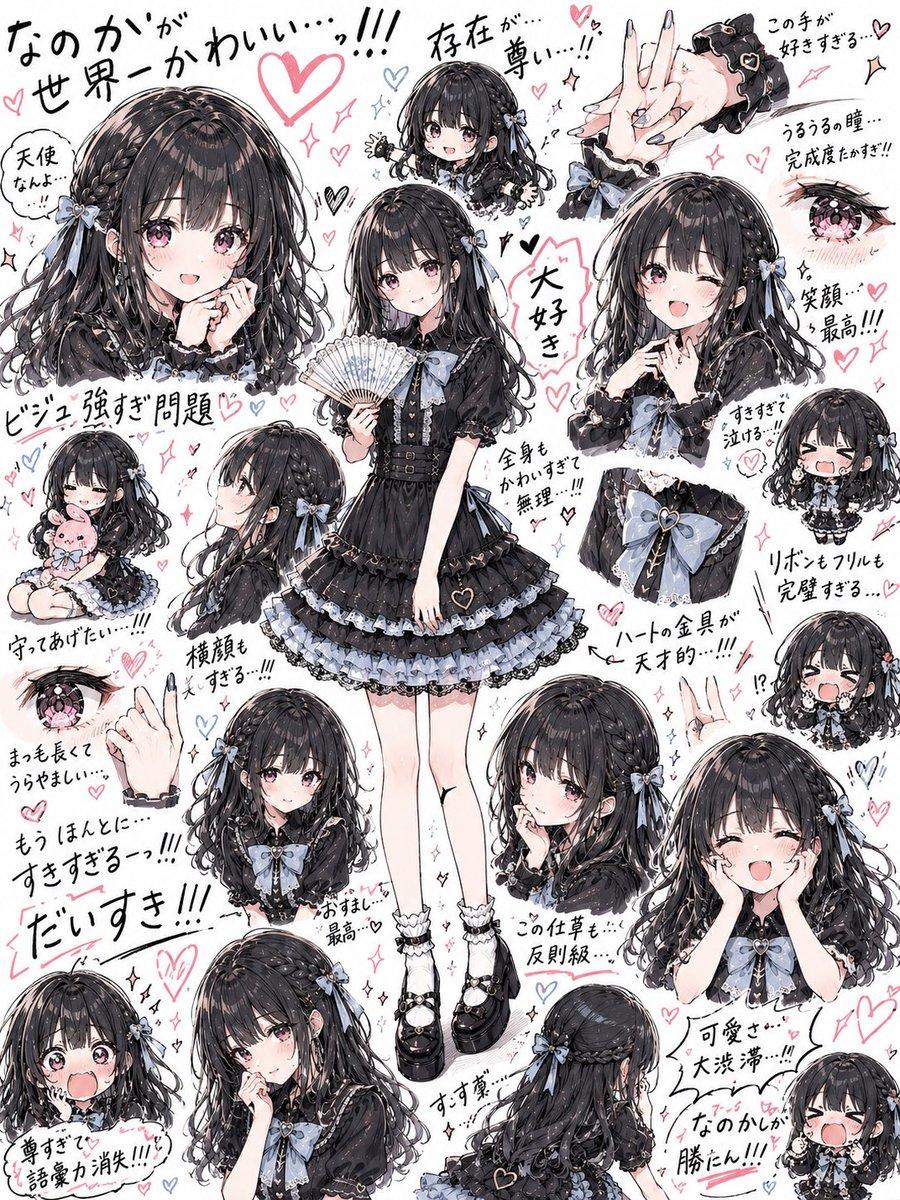 Gothic Lolita Character Sheet - AI image template preview