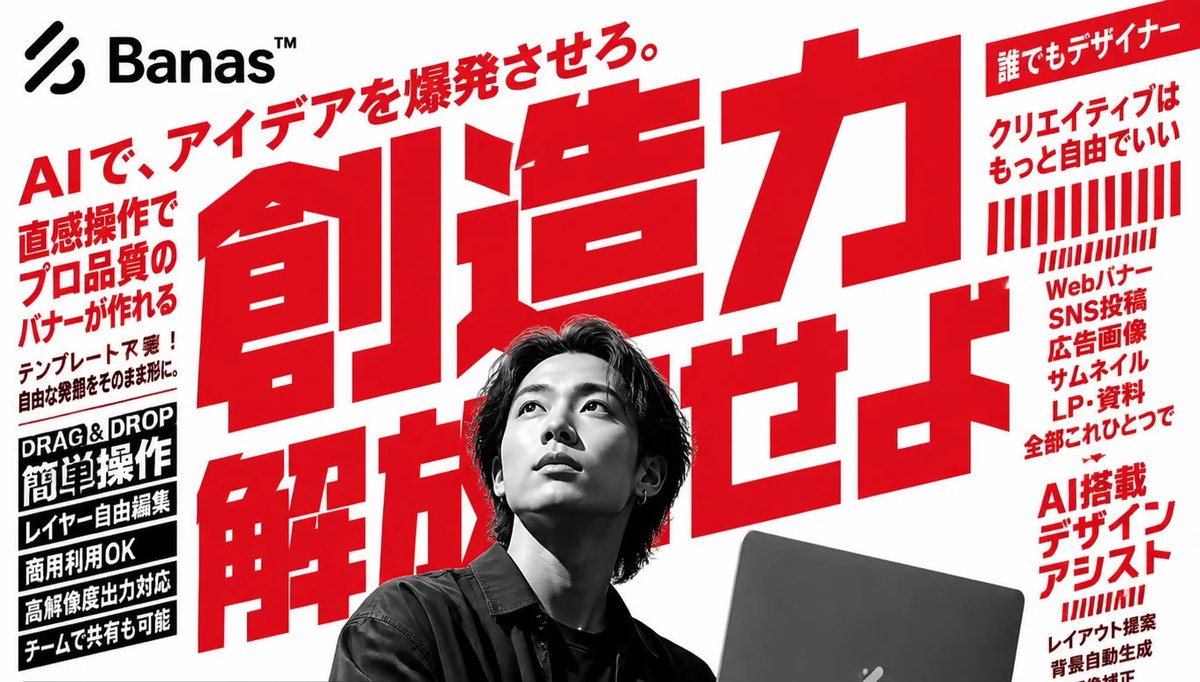 Bold Japanese AI Design Tool Ad - AI image template preview