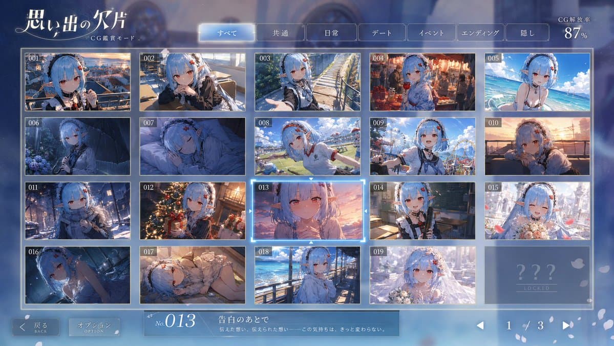 Romance Adventure Game CG Gallery UI - AI image template preview
