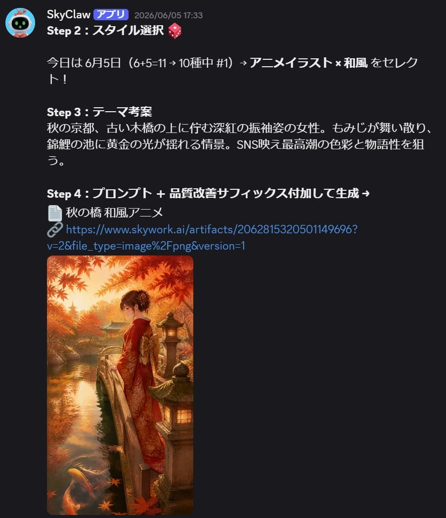 Anime Kimono Golden Hour Illustration - AI image template preview