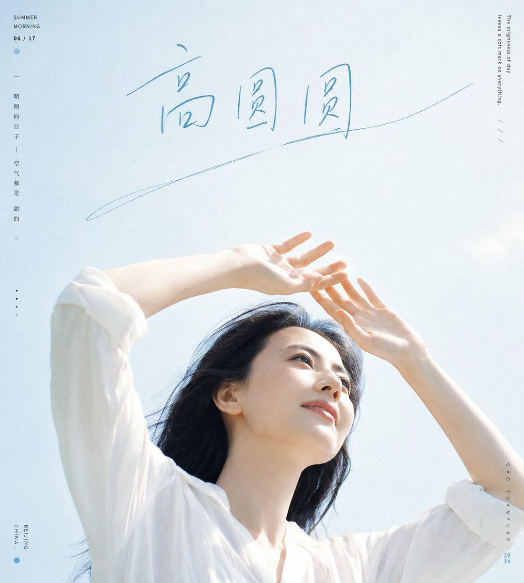 Fresh Summer Sky Portrait Poster - AI image template preview