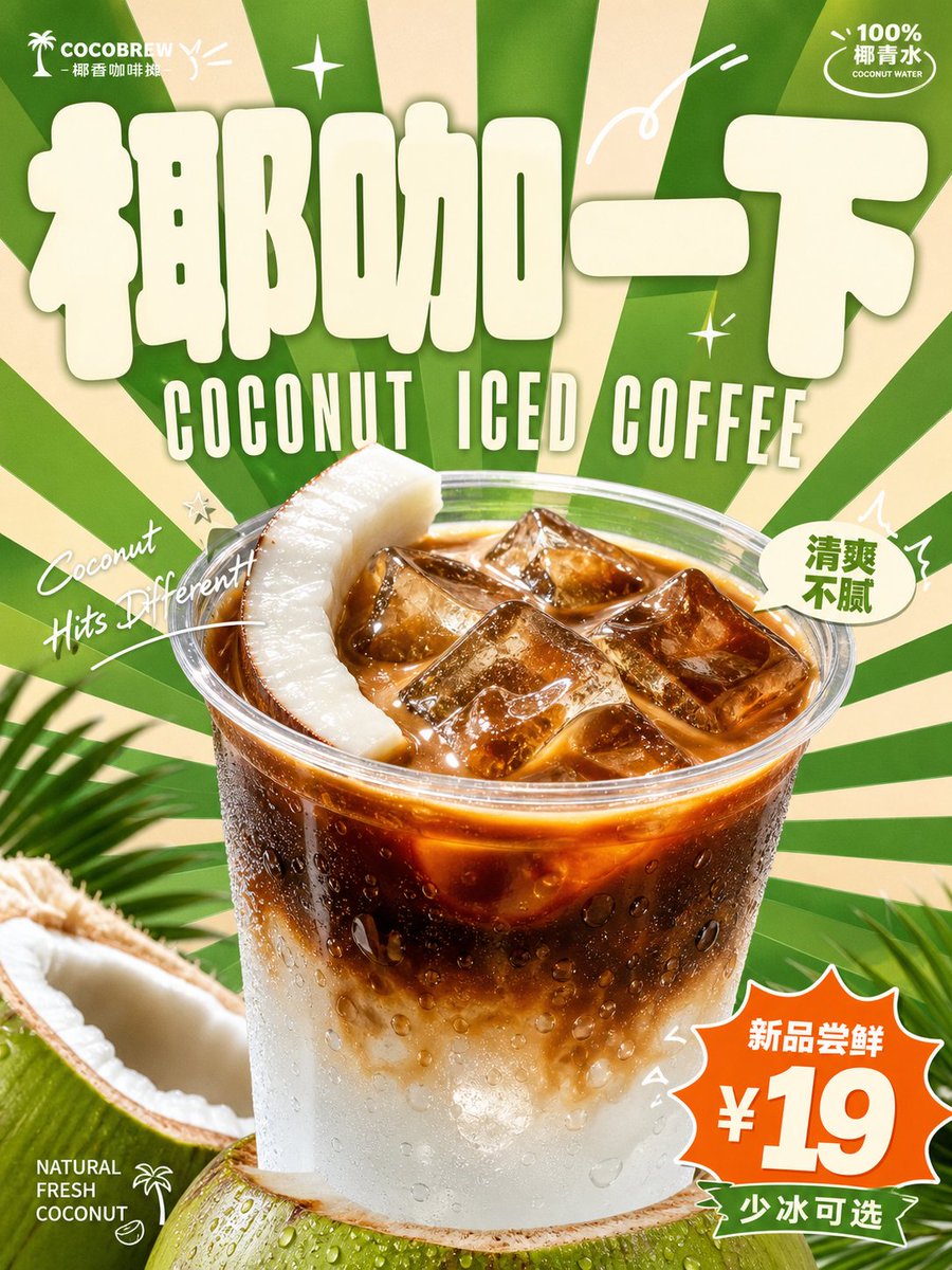 Retro Beverage Advertisement Poster - AI image template preview