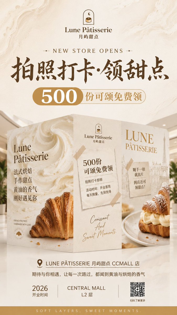 French Patisserie Opening Hoarding Poster - AI image template preview
