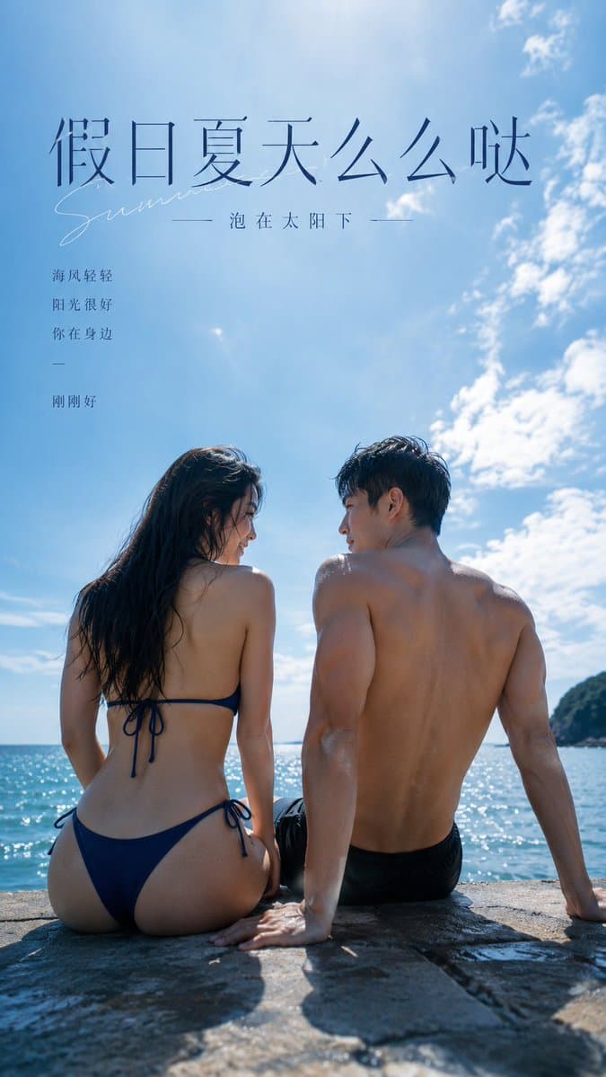 Summer Sea Romance Poster - AI image template preview