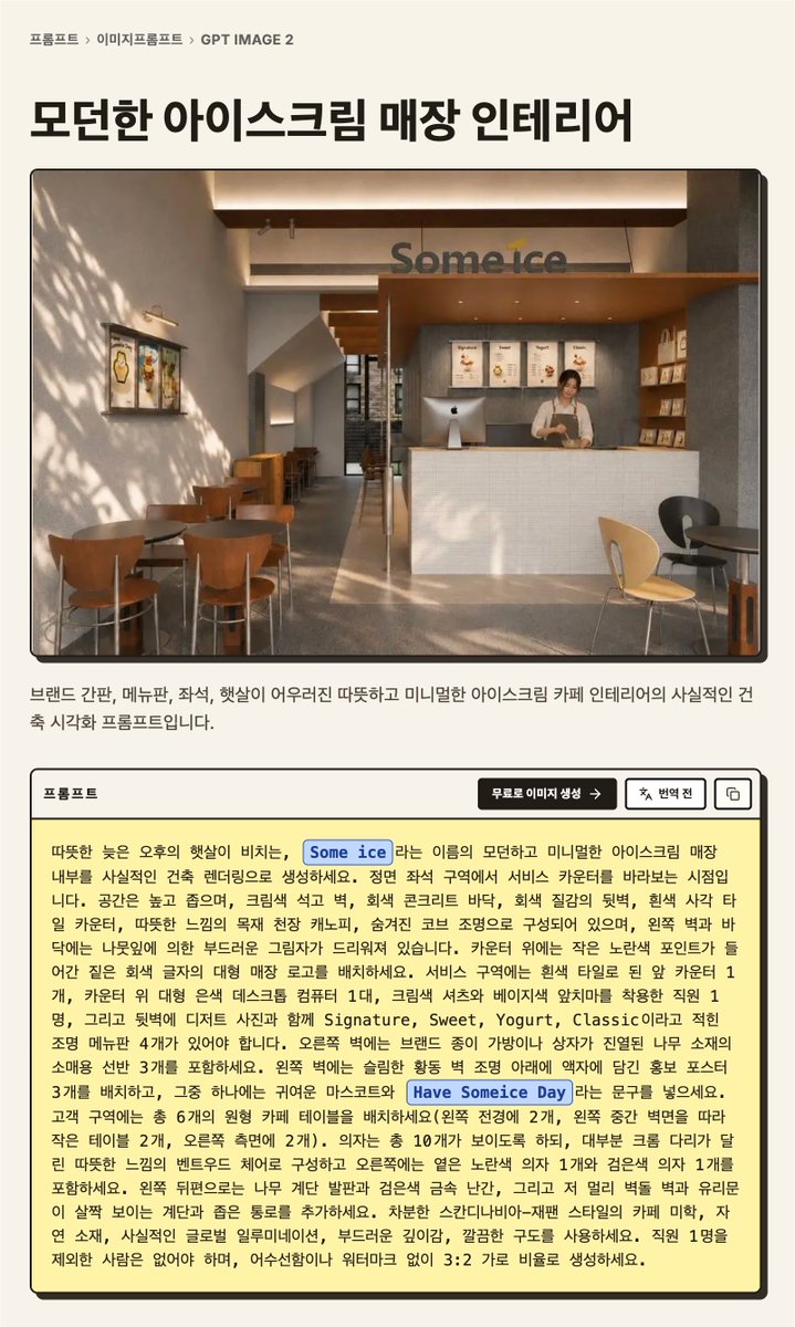 Korean GPT Image Prompt Detail Page - AI image template preview