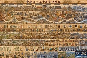 Chinese Civilization Timeline Poster preview