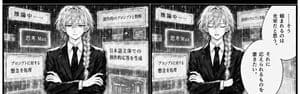Cyberpunk Manga Reasoning Comic preview
