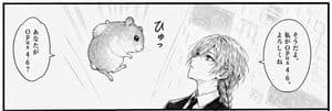 Falling Hamster Manga Panel preview