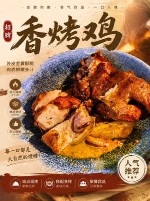 Food Dish Advertisement Poster - AI image template preview