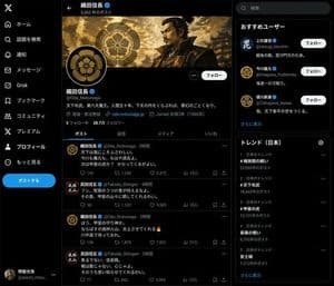 Fake Historical Figure Social Media Feed - AI image template preview