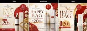 Rakuten Happy Bag Banner Comparison - AI image template preview