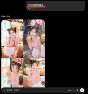 AI Image Generator Collage Failure Screenshot preview