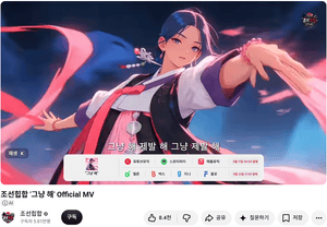 Korean Hip-Hop Anime MV Screenshot preview