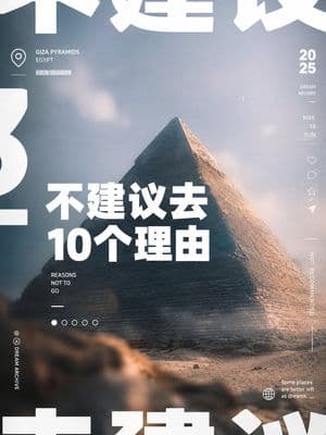 Giza Pyramid Chinese Cover Poster - AI image template preview