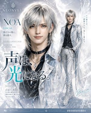 NEONVEIL Silver Vocalist Poster preview