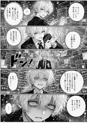 Overwhelmed Coding Manga Page - AI image template preview