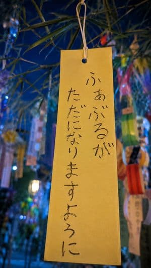 Tanabata Wish Strip Photography - AI image template preview