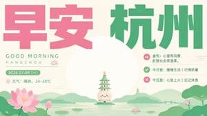 Healing Good Morning Hangzhou Poster - AI image template preview