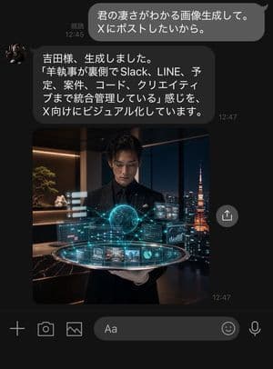 Dark LINE AI Assistant Chat Screenshot preview