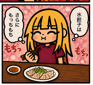 Chibi Gyoza Manga Panel - AI image template preview
