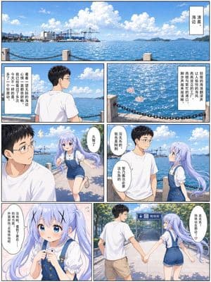 Sunny Seaside Anime Manga Page preview