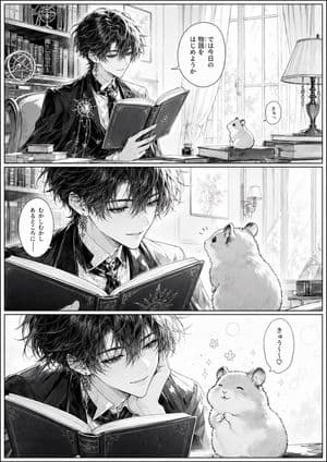 Gothic Bishounen Reads to Hamster preview