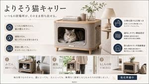 Japanese Cat Carrier Product Ad preview