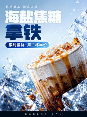 Iced Caramel Latte Poster - AI image template preview