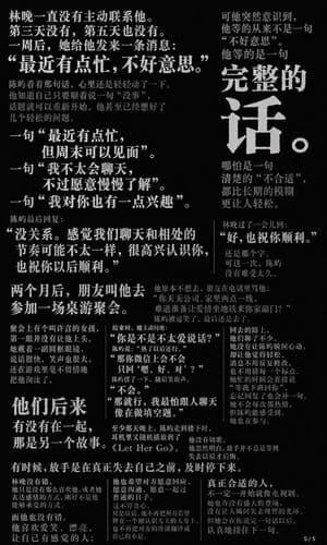 Chinese Novel Quote Typography Poster preview