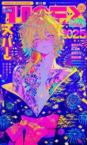 Neon Anime Fireworks Magazine Cover preview