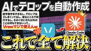 Japanese AI Telop Thumbnail preview