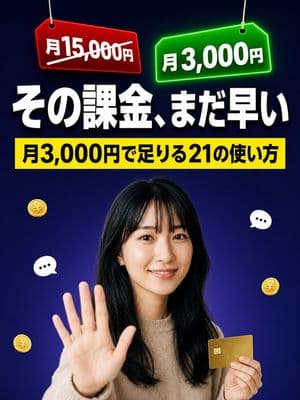 Japanese Pricing Comparison Thumbnail preview