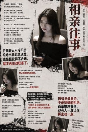 Distressed Blind Date Story Poster preview