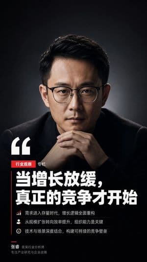 Dark Chinese Industry Quote Poster preview