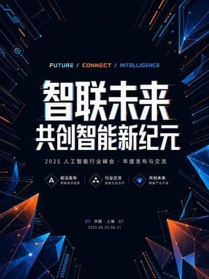 Futuristic AI Summit Poster - AI image template preview