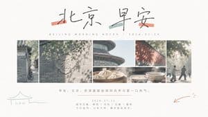 City Aesthetic Morning Poster Collage - AI image template preview