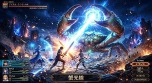 Fantasy Crab Boss Battle UI - AI image template preview