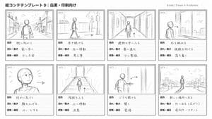 Hand-Drawn Storyboard Sketch Style - AI image template preview