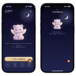 Bedtime Companion App Mockup preview