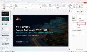 Japanese PowerPoint Claude Opus 5 Screenshot - AI image template preview