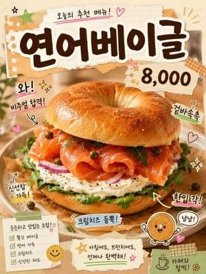 Korean Food Scrapbook Advertisement - AI image template preview