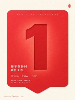 Red New Year Countdown Poster - AI image template preview