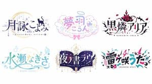 Six VTuber Japanese Logo Sheet preview