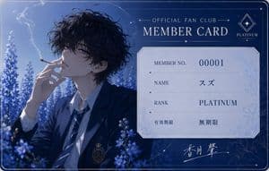 Anime Fan Club Member Card preview