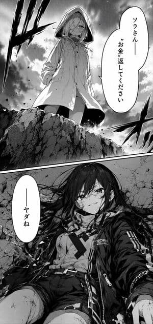 Dramatic Manga Money Confrontation preview
