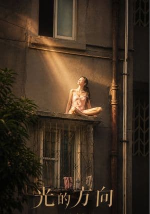 Cinematic Sunbeam Apartment Poster preview